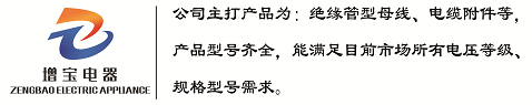 增宝电器